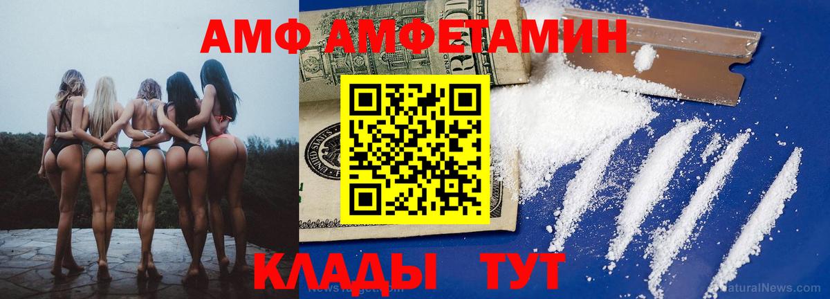 Amphetamine Premium Кстово