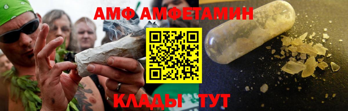 Amphetamine  Вход с VPN  Кстово  Амфетамин Premium 