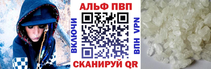 купить наркотики цена Кстово Alpha PVP мука