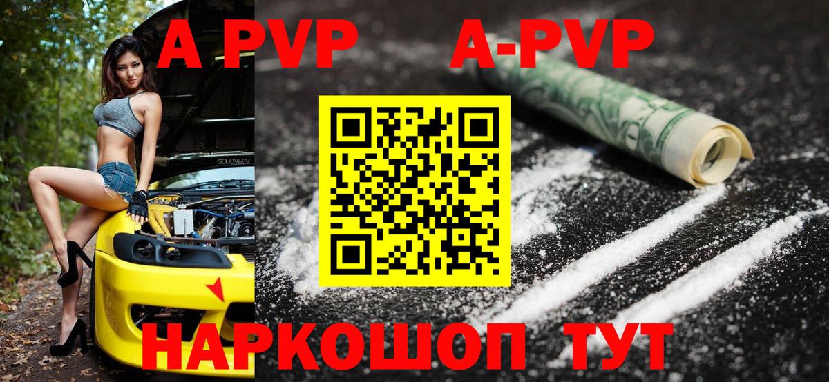 Альфа ПВП СК  А ПВП Crystall  Вход с VPN  Кстово 
