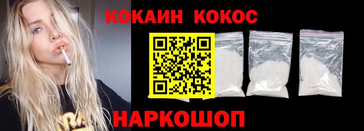 Кстово  Cocaine Fish Scale  Cocaine 97%  Вход с VPN 