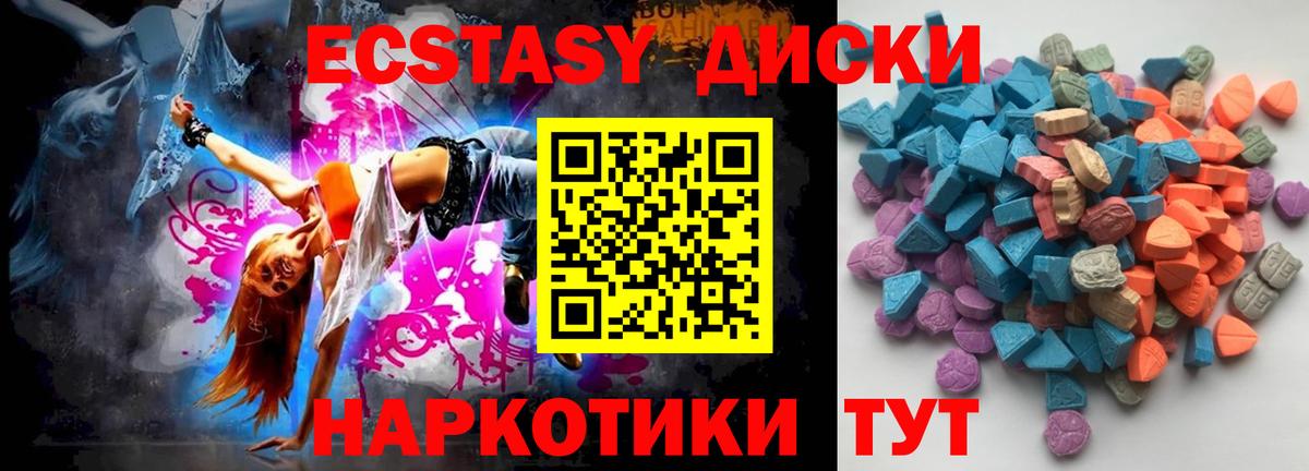 ЭКСТАЗИ  Экстази Cube  Ecstasy диски  Вход с VPN  Кстово 
