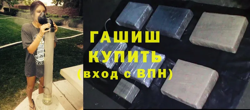 ГАШИШ hashish  что такое   Кстово 