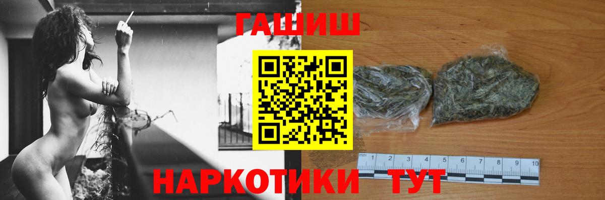 Гашиш индика сатива  ГАШ VHQ  Вход с VPN  Кстово 