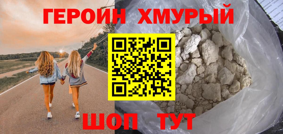 Кстово  Героин герыч  Вход с VPN 