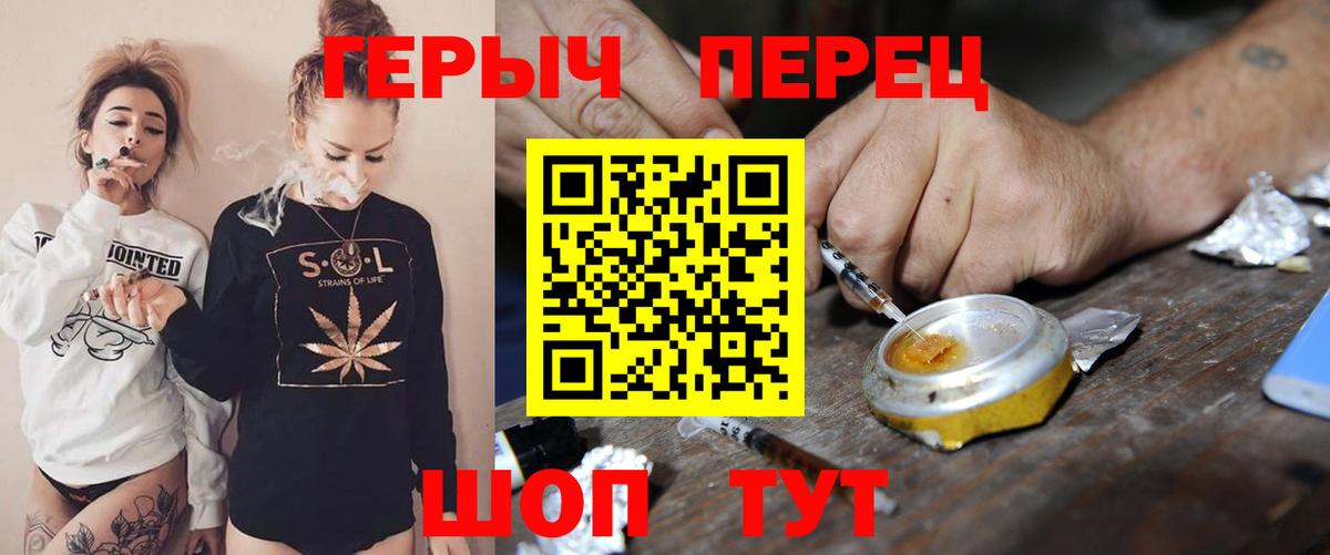 ГЕРОИН герыч Кстово