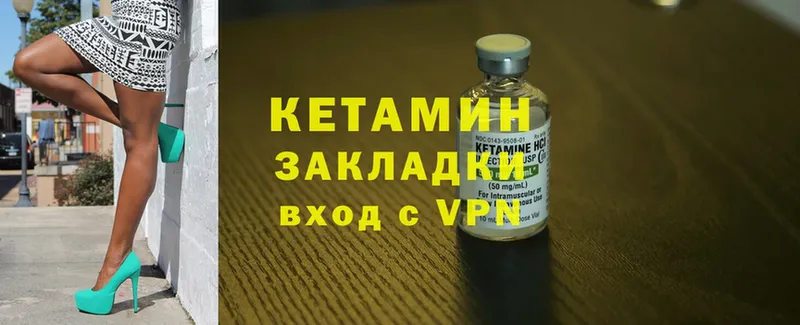 Кетамин ketamine  гидра как войти  Кстово 