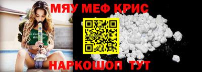 мефедрон мука Абакан