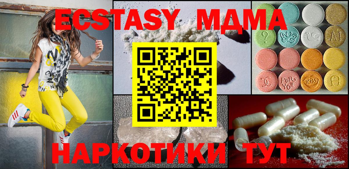 MDMA Molly  МДМА crystal  Кстово  МДМА  Вход с VPN 