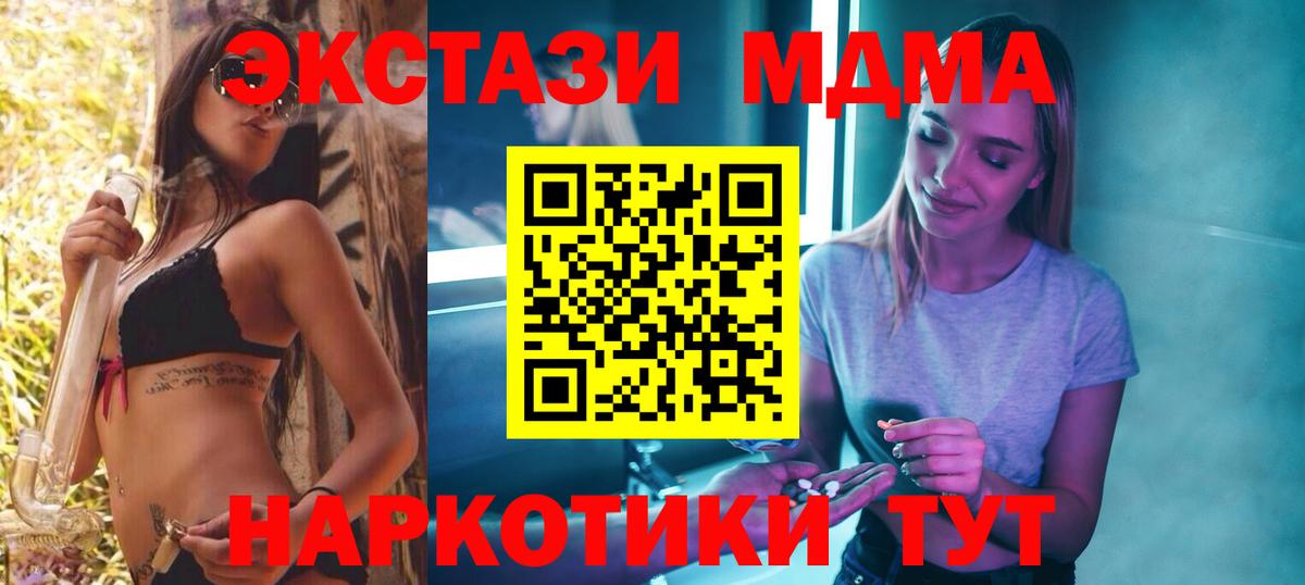 MDMA VHQ Кстово