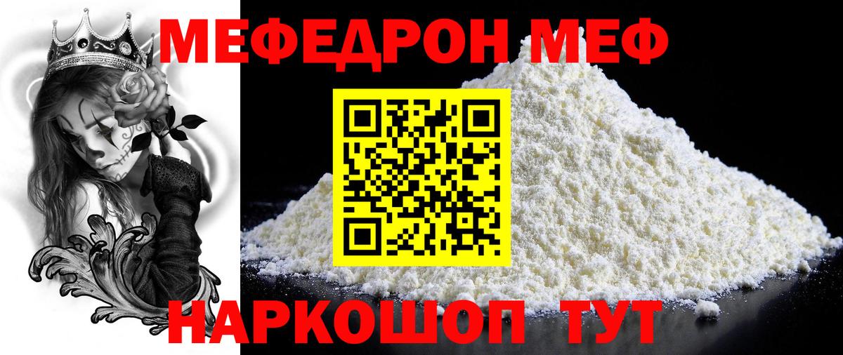 Меф  Меф мука  Вход с VPN  Кстово  Мефедрон мука  Меф 