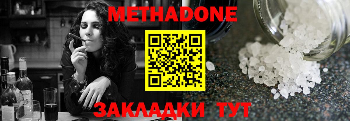 МЕТАДОН VHQ Кстово