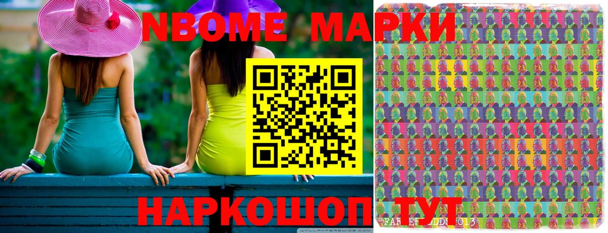 Наркотические марки 1500мкг Кстово