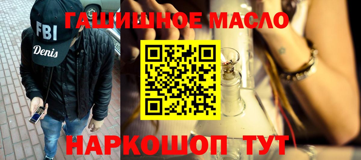 ТГК THC oil Кстово
