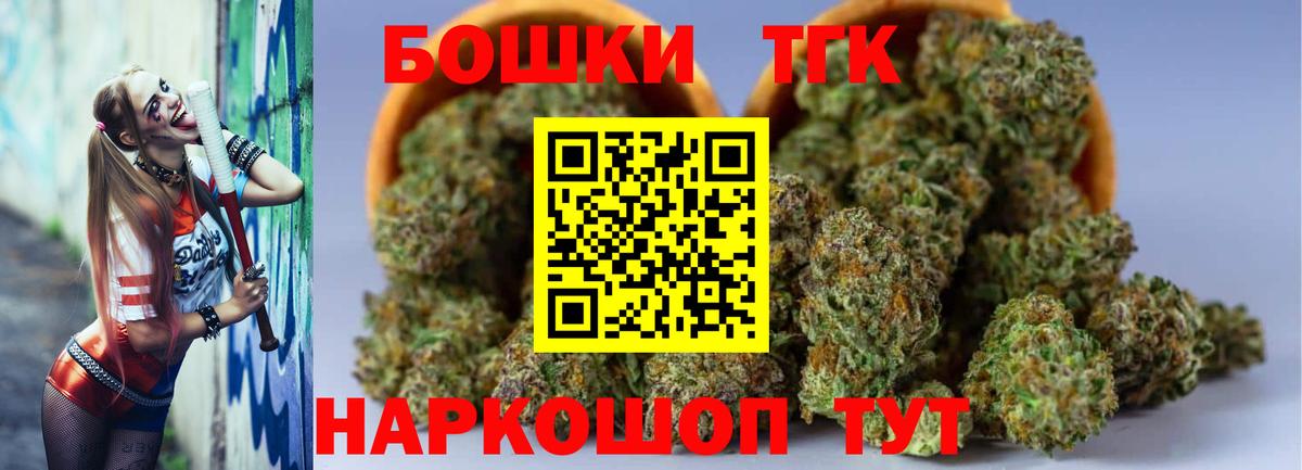 Канабис THC 21% Кстово